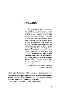 Klusa komponista. Sergejs Rahmaņinovs